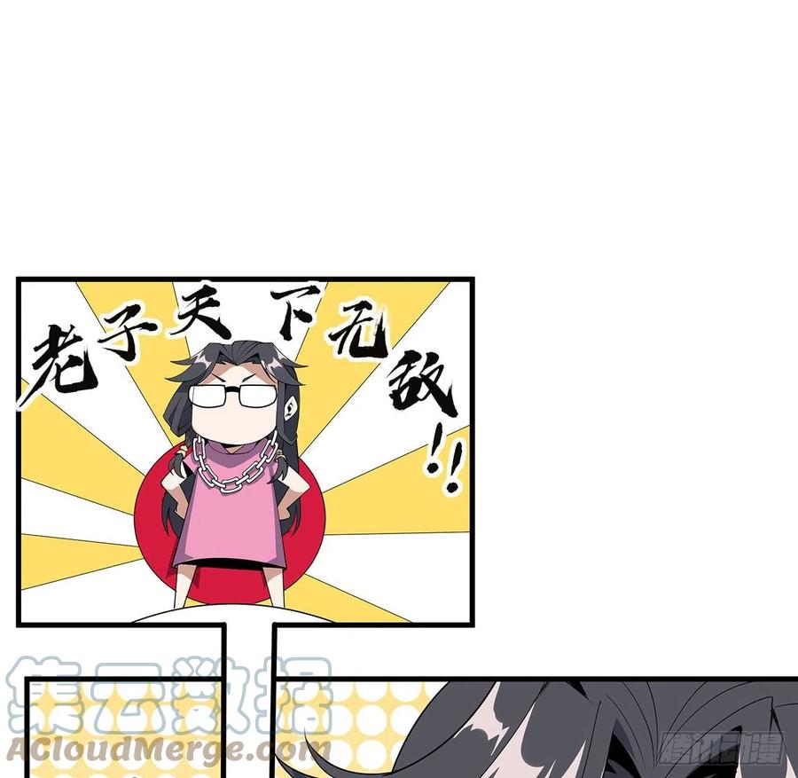 《地球第一剑》19话 互相送礼的两人 第57页