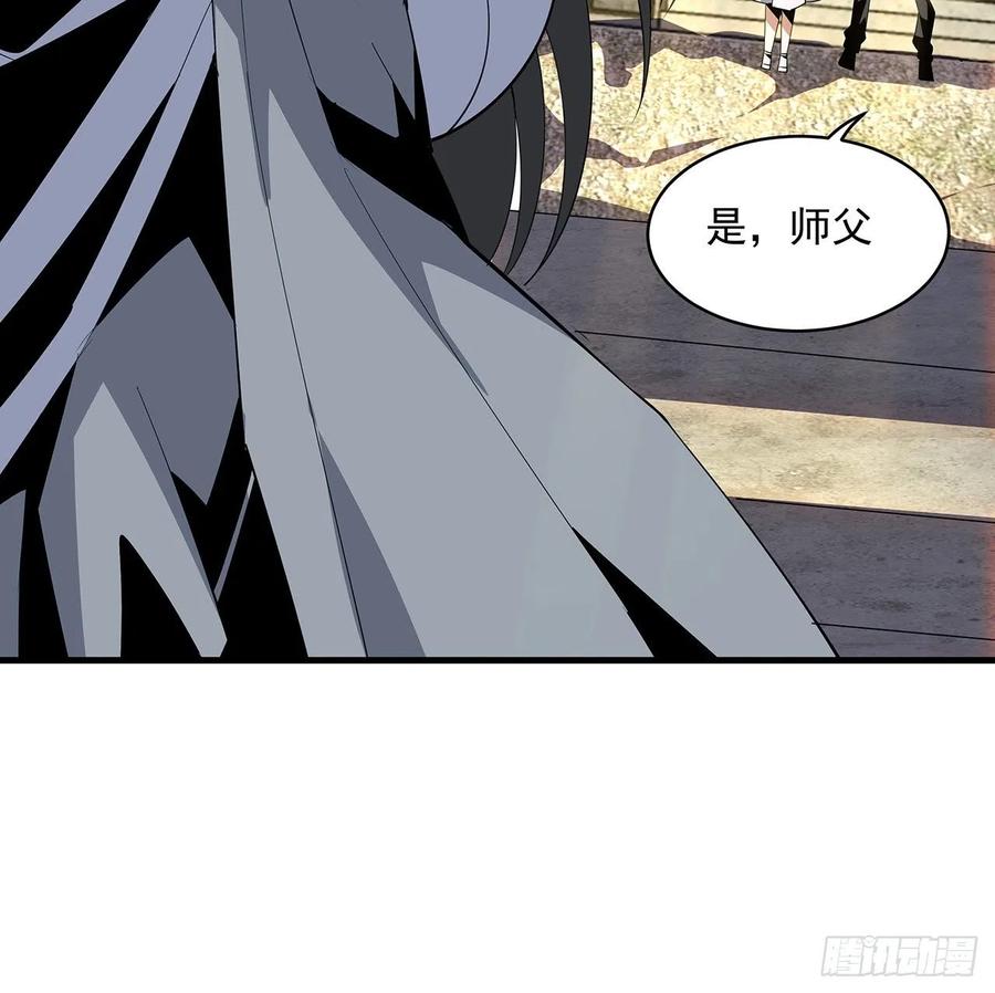 《地球第一剑》19话 互相送礼的两人 第31页