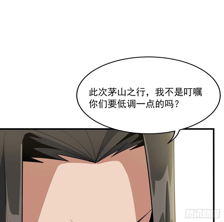 《地球第一剑》19话 互相送礼的两人 第20页