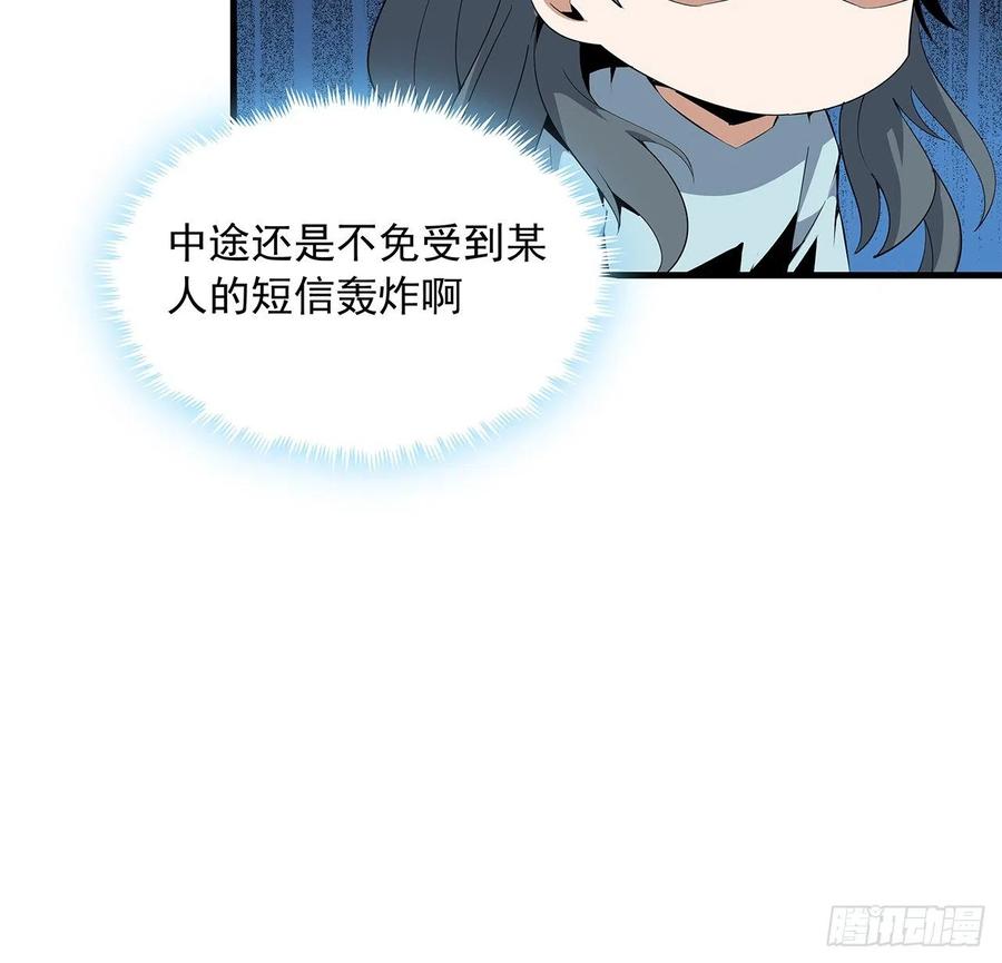 《地球第一剑》19话 互相送礼的两人 第10页