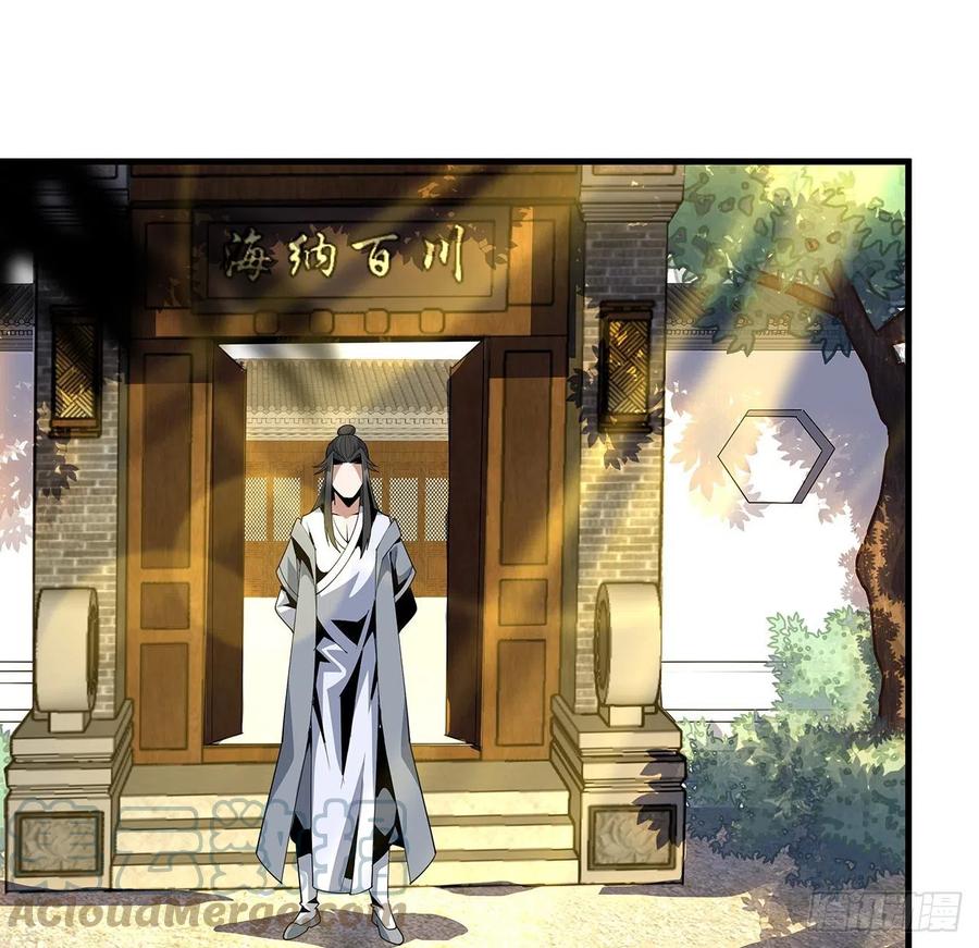 《地球第一剑》19话 互相送礼的两人 第15页