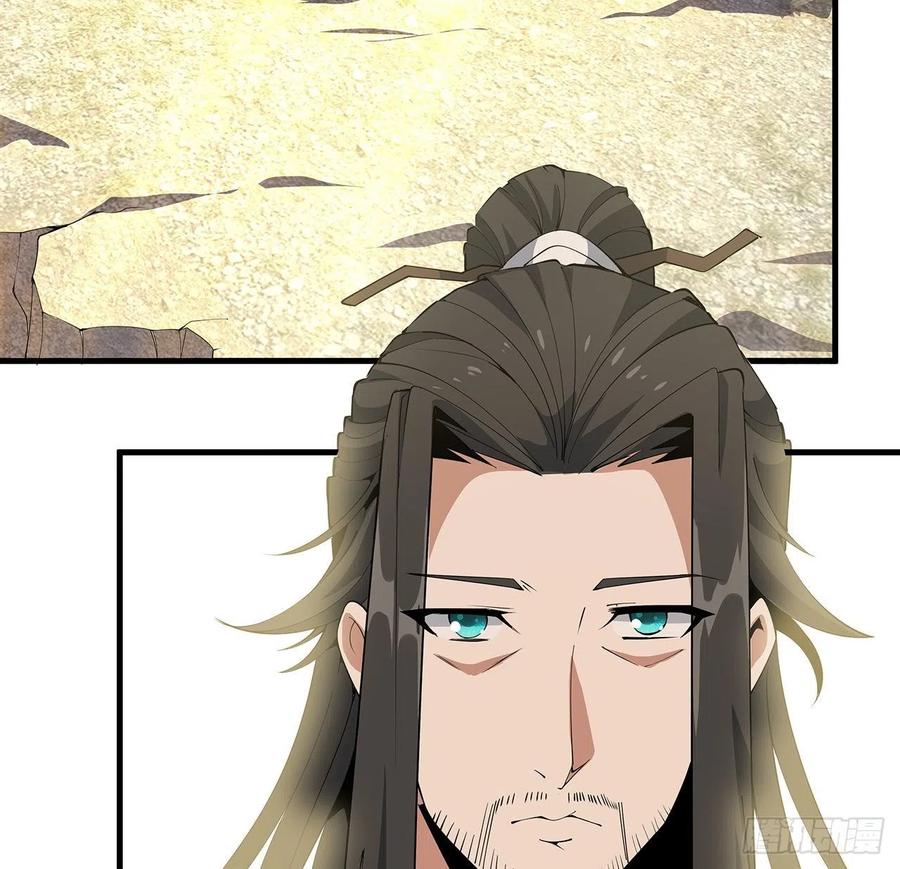 《地球第一剑》19话 互相送礼的两人 第16页