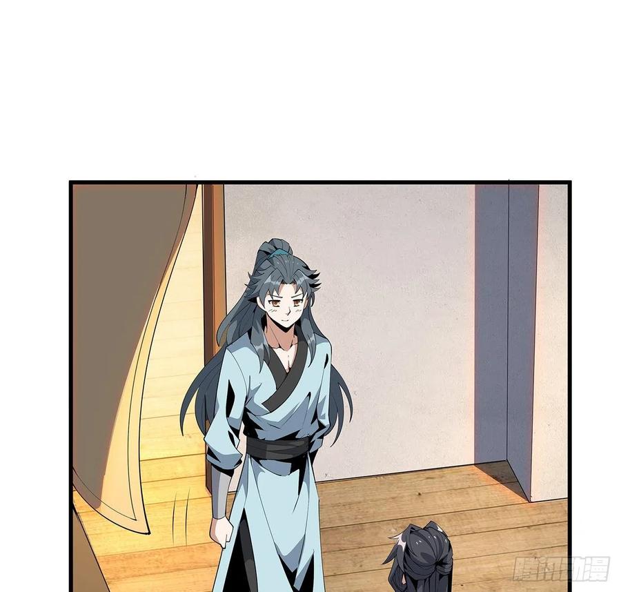 《地球第一剑》19话 互相送礼的两人 第64页