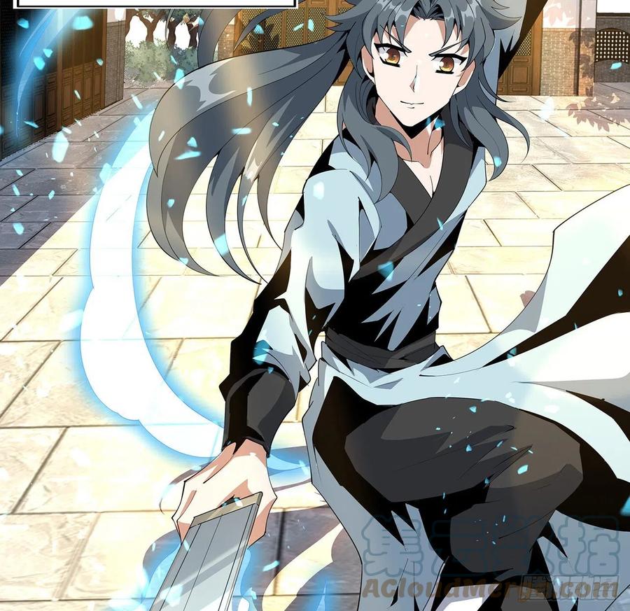 《地球第一剑》19话 互相送礼的两人 第42页