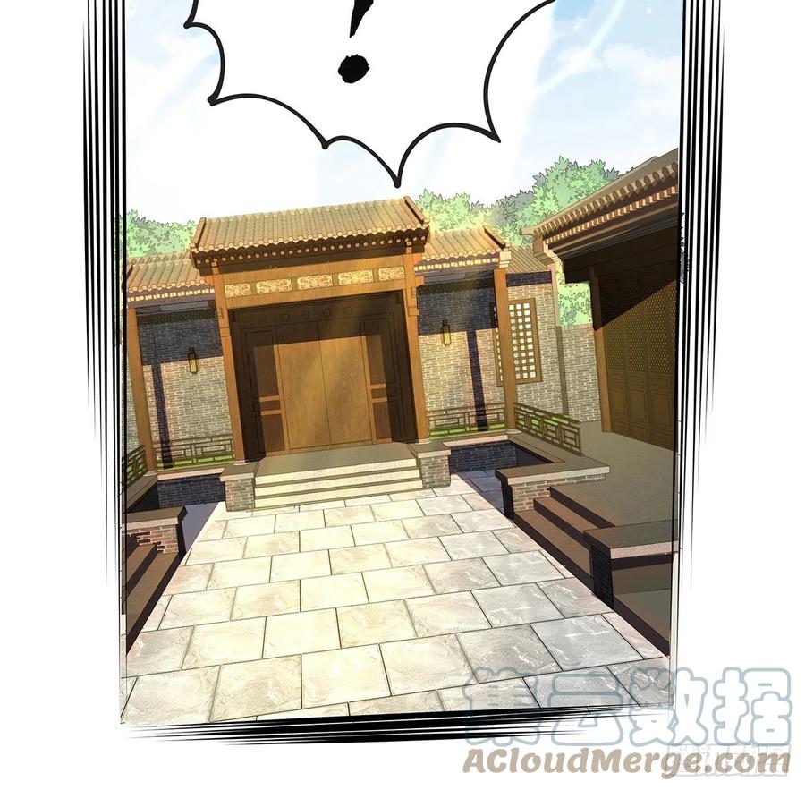 《地球第一剑》19话 互相送礼的两人 第78页
