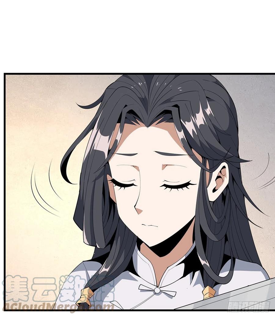 《地球第一剑》19话 互相送礼的两人 第51页