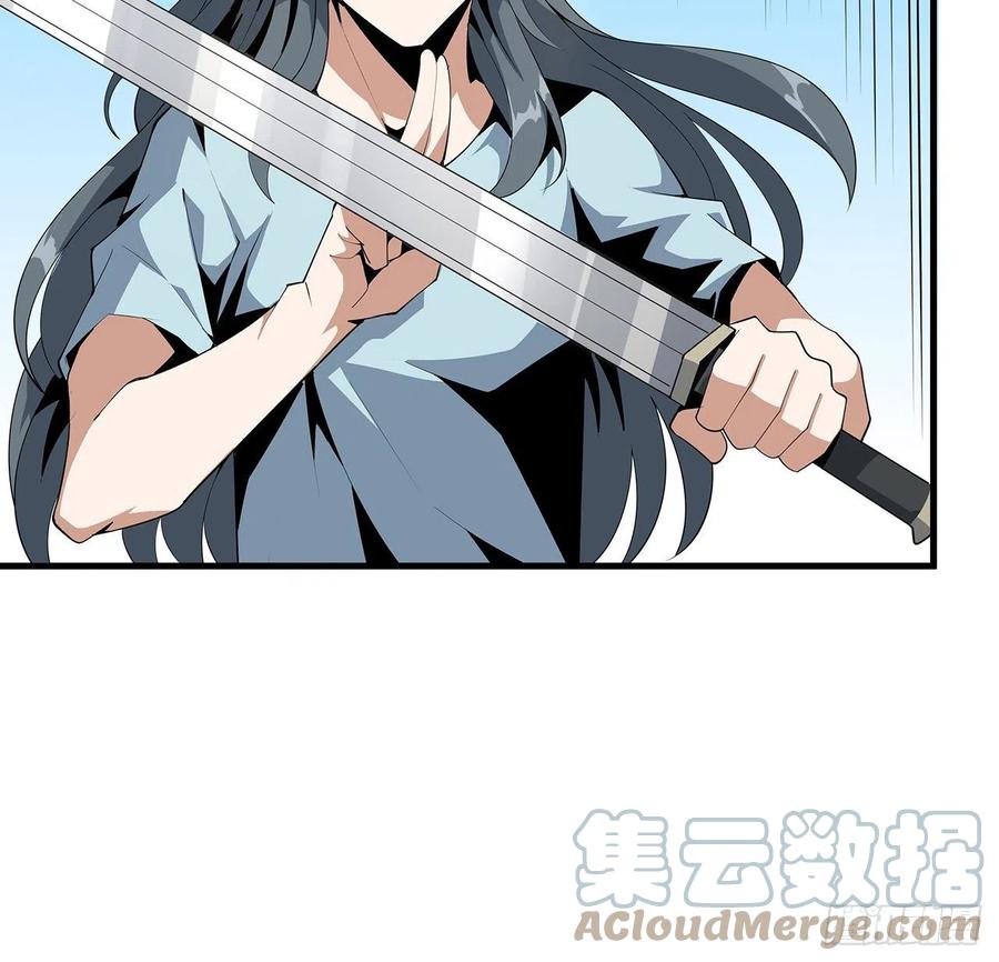 《地球第一剑》19话 互相送礼的两人 第39页