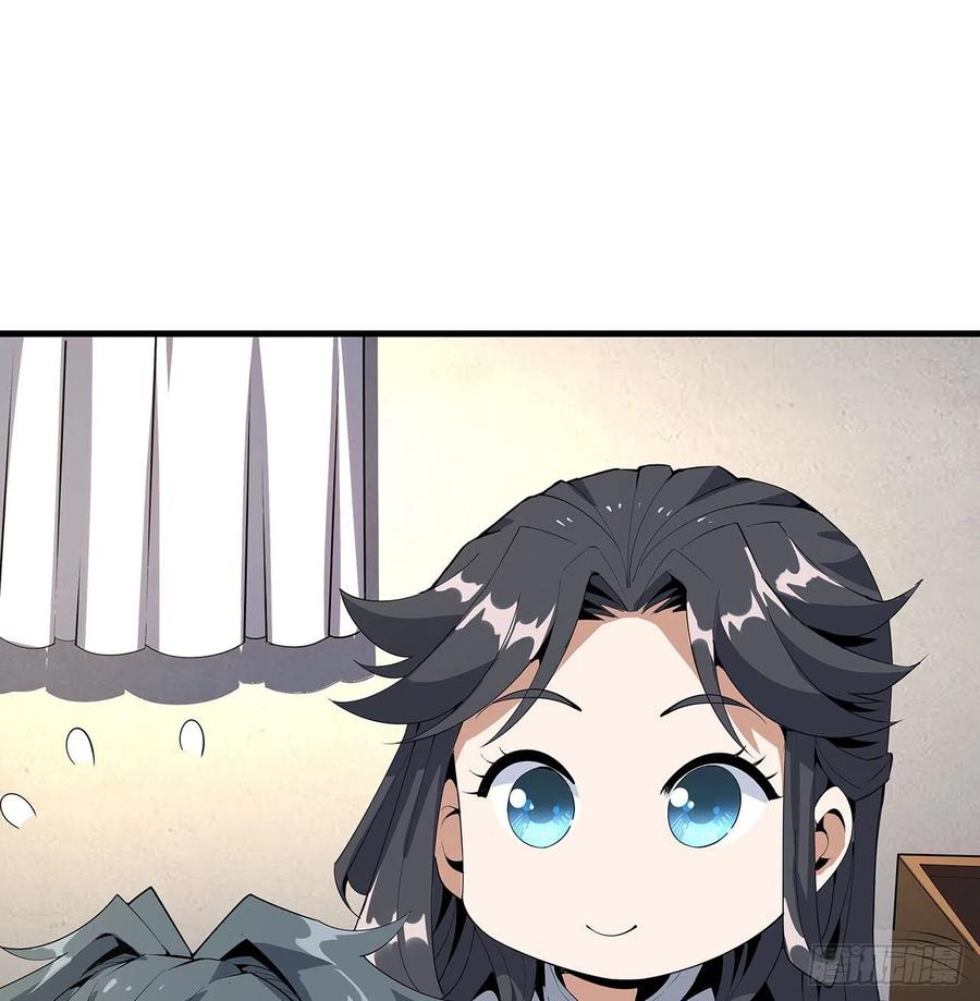 《地球第一剑》19话 互相送礼的两人 第55页