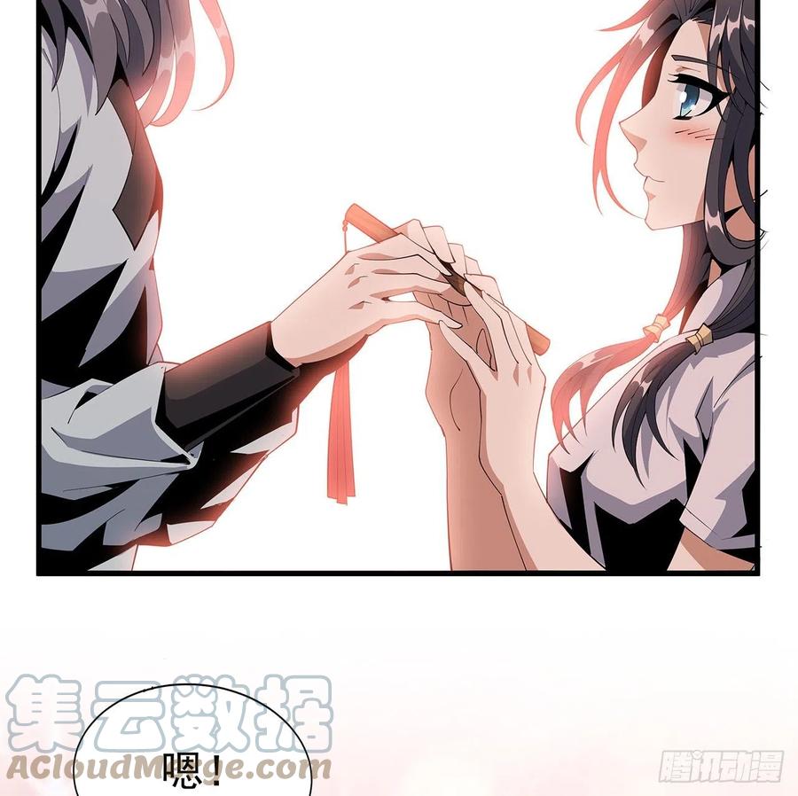 《地球第一剑》19话 互相送礼的两人 第69页