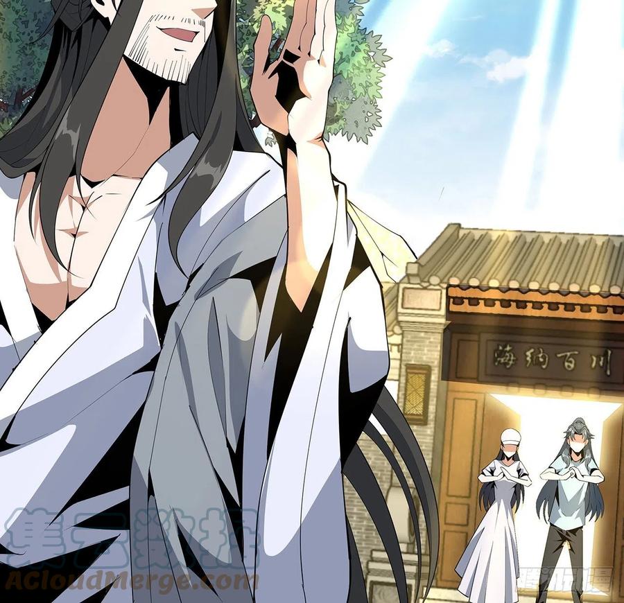 《地球第一剑》19话 互相送礼的两人 第30页