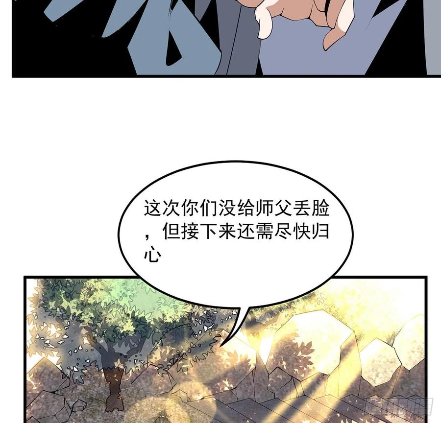 《地球第一剑》19话 互相送礼的两人 第26页