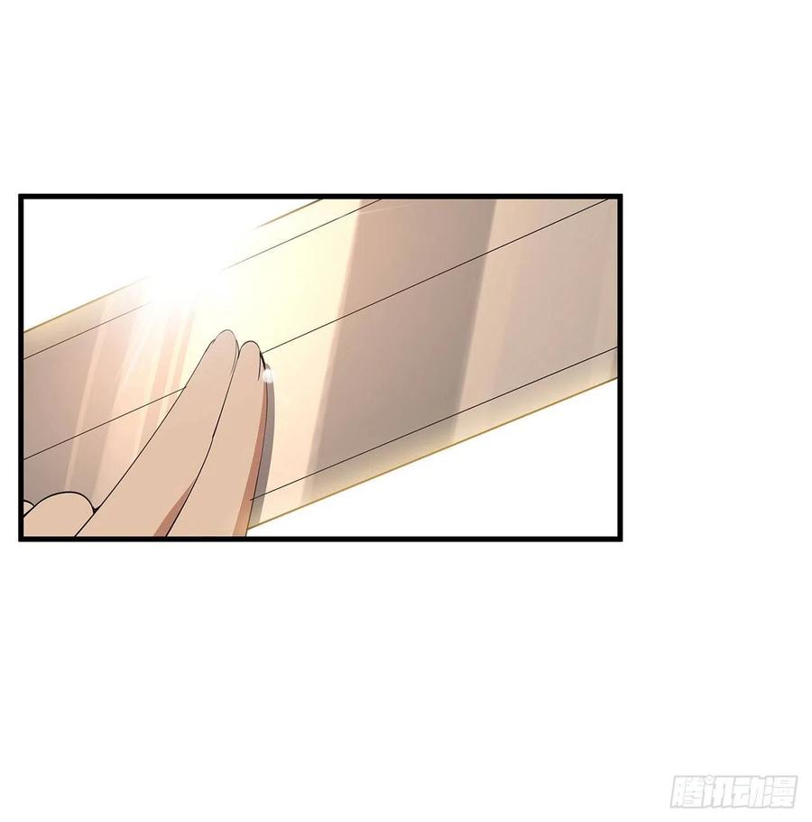 《地球第一剑》19话 互相送礼的两人 第50页