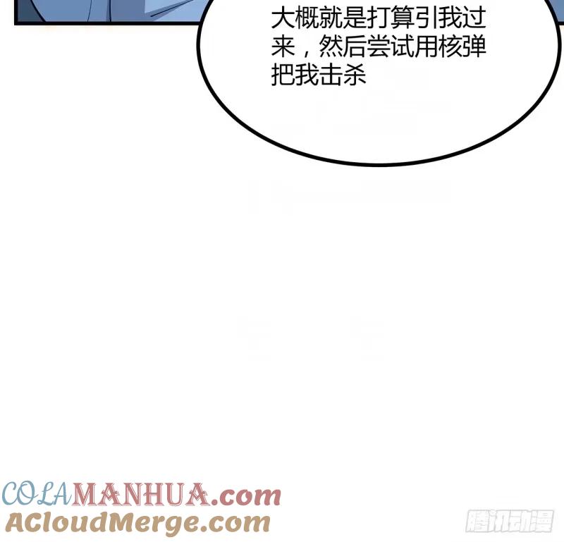 《地球第一剑》217话 意外之喜 第40页