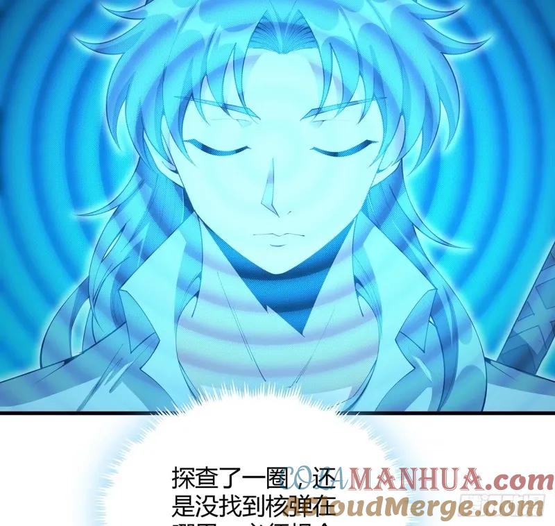 《地球第一剑》217话 意外之喜 第19页