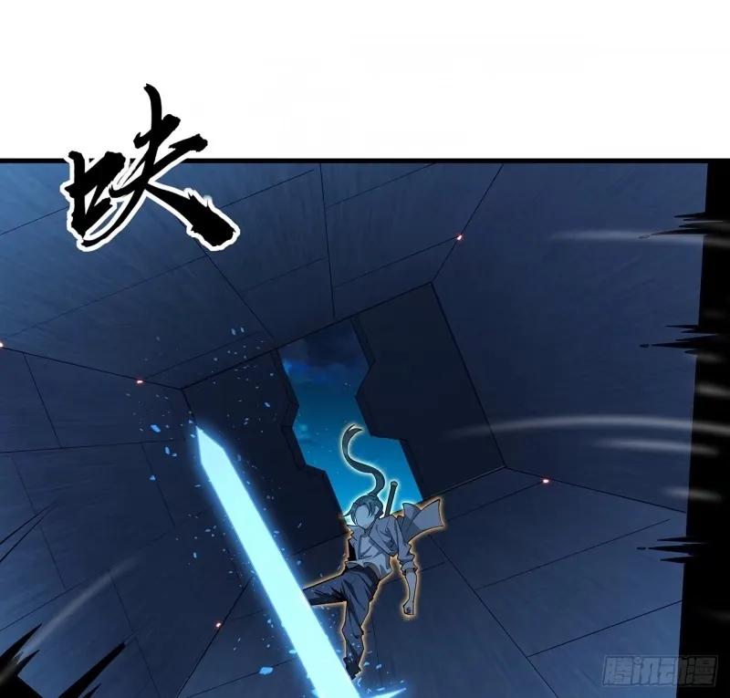 《地球第一剑》217话 意外之喜 第6页