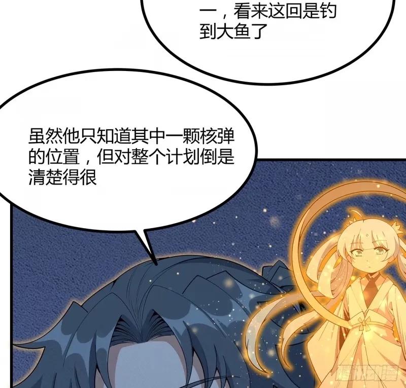 《地球第一剑》217话 意外之喜 第38页
