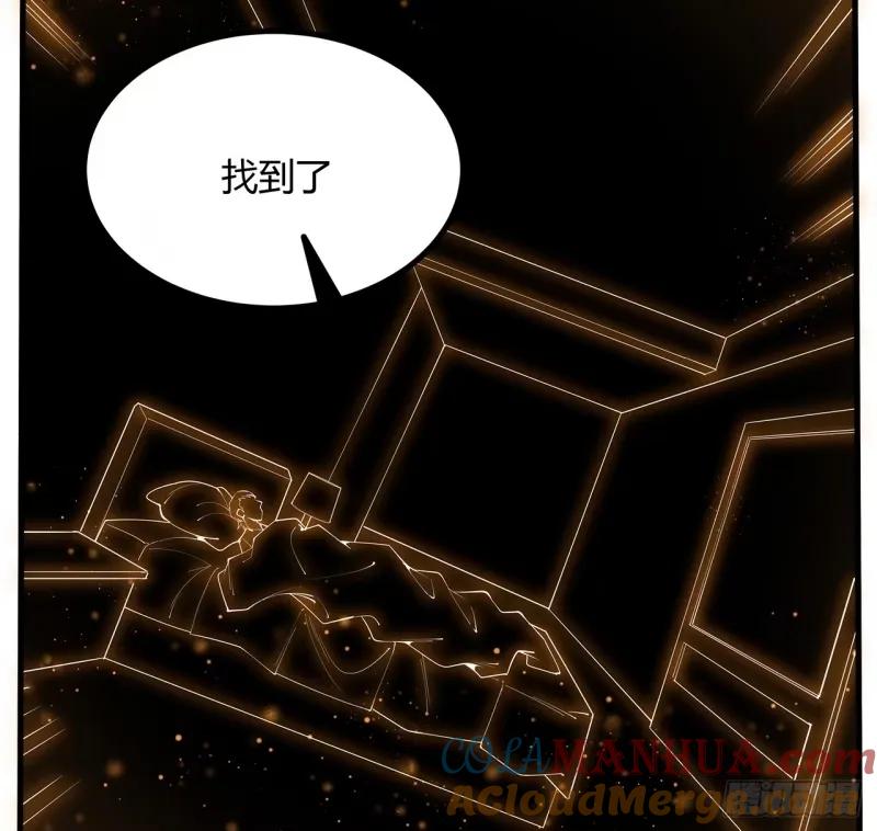 《地球第一剑》217话 意外之喜 第28页