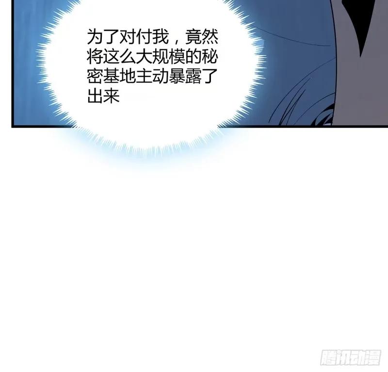 《地球第一剑》217话 意外之喜 第9页