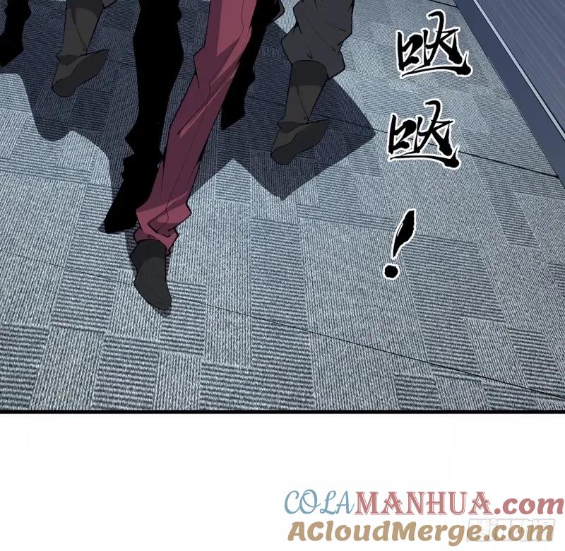 《地球第一剑》217话 意外之喜 第52页