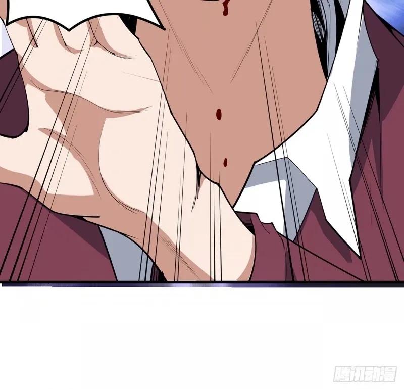 《地球第一剑》217话 意外之喜 第57页