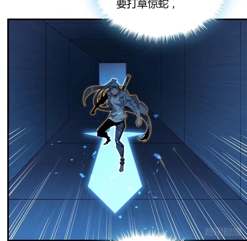 《地球第一剑》217话 意外之喜 第11页