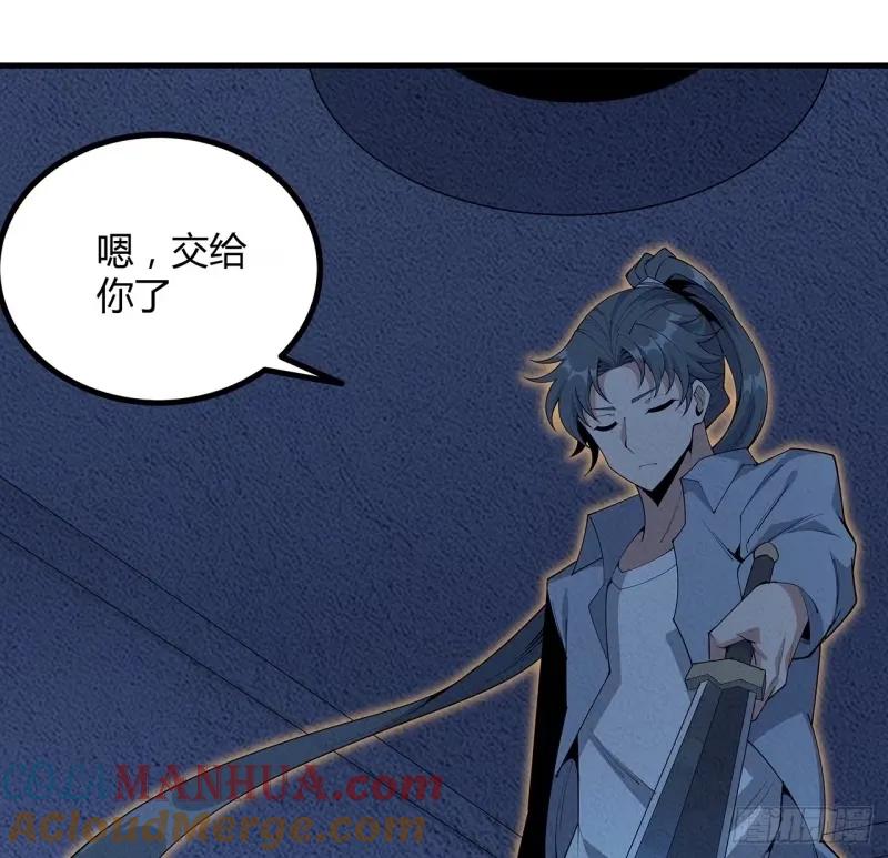 《地球第一剑》217话 意外之喜 第34页