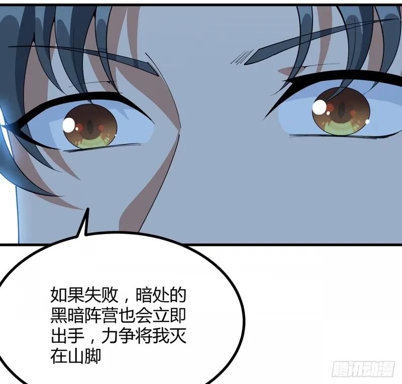 《地球第一剑》217话 意外之喜 第41页