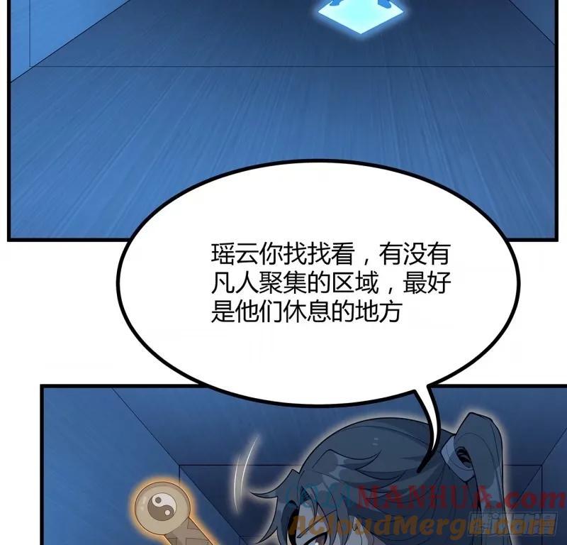 《地球第一剑》217话 意外之喜 第22页