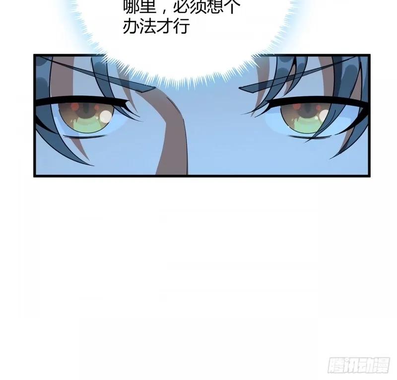 《地球第一剑》217话 意外之喜 第20页