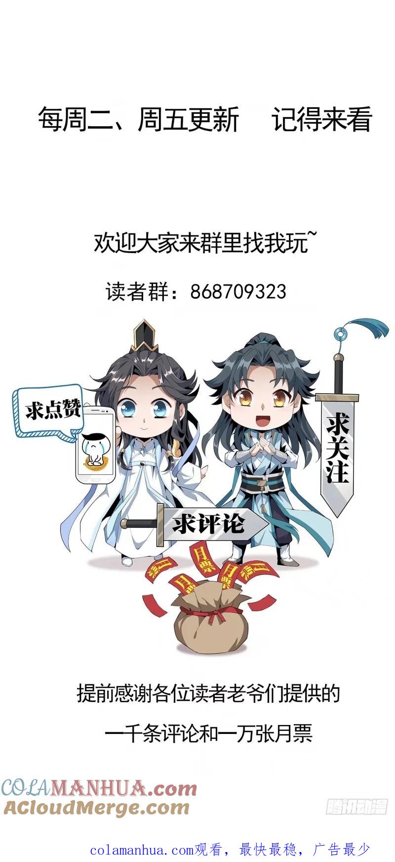 《地球第一剑》217话 意外之喜 第58页