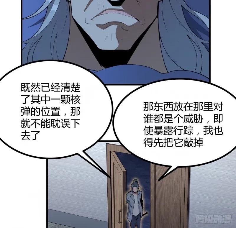 《地球第一剑》217话 意外之喜 第48页