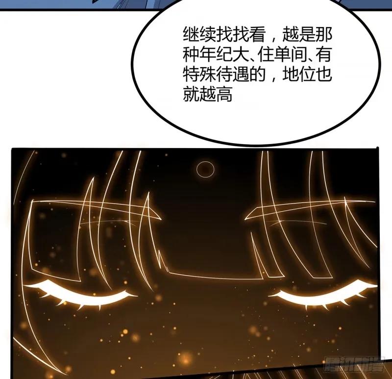 《地球第一剑》217话 意外之喜 第26页