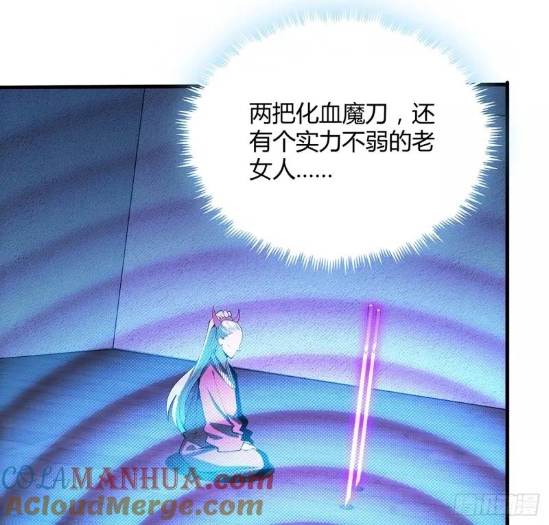 《地球第一剑》217话 意外之喜 第16页