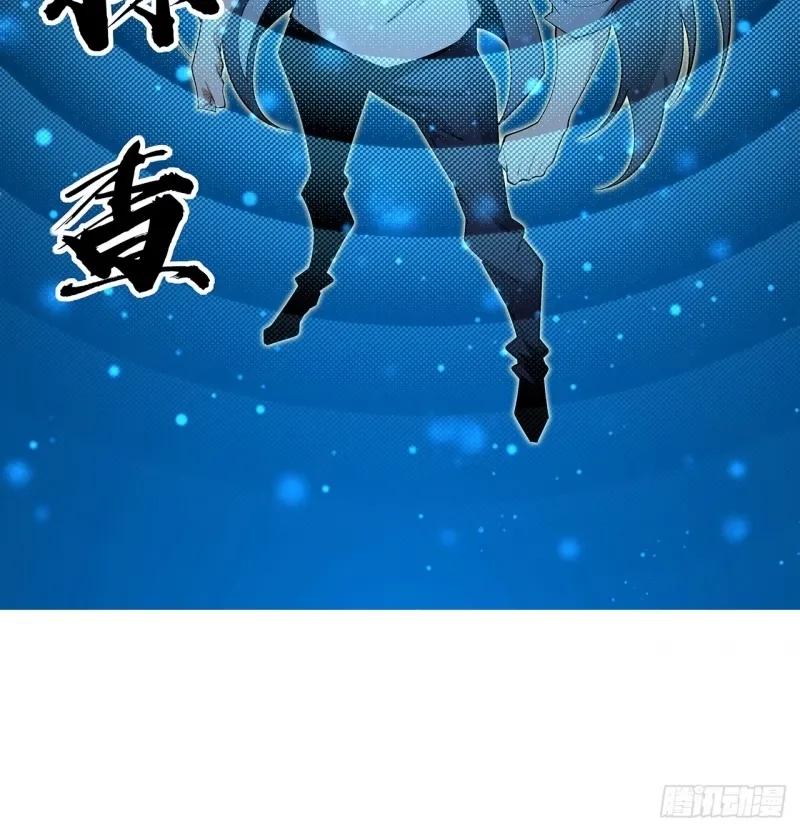 《地球第一剑》217话 意外之喜 第15页