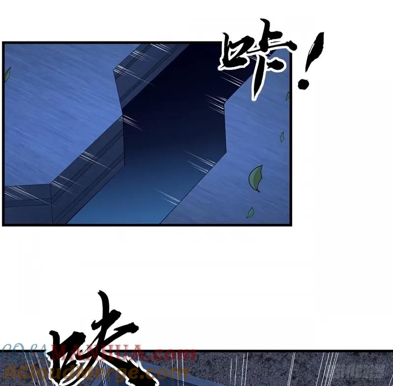 《地球第一剑》217话 意外之喜 第4页