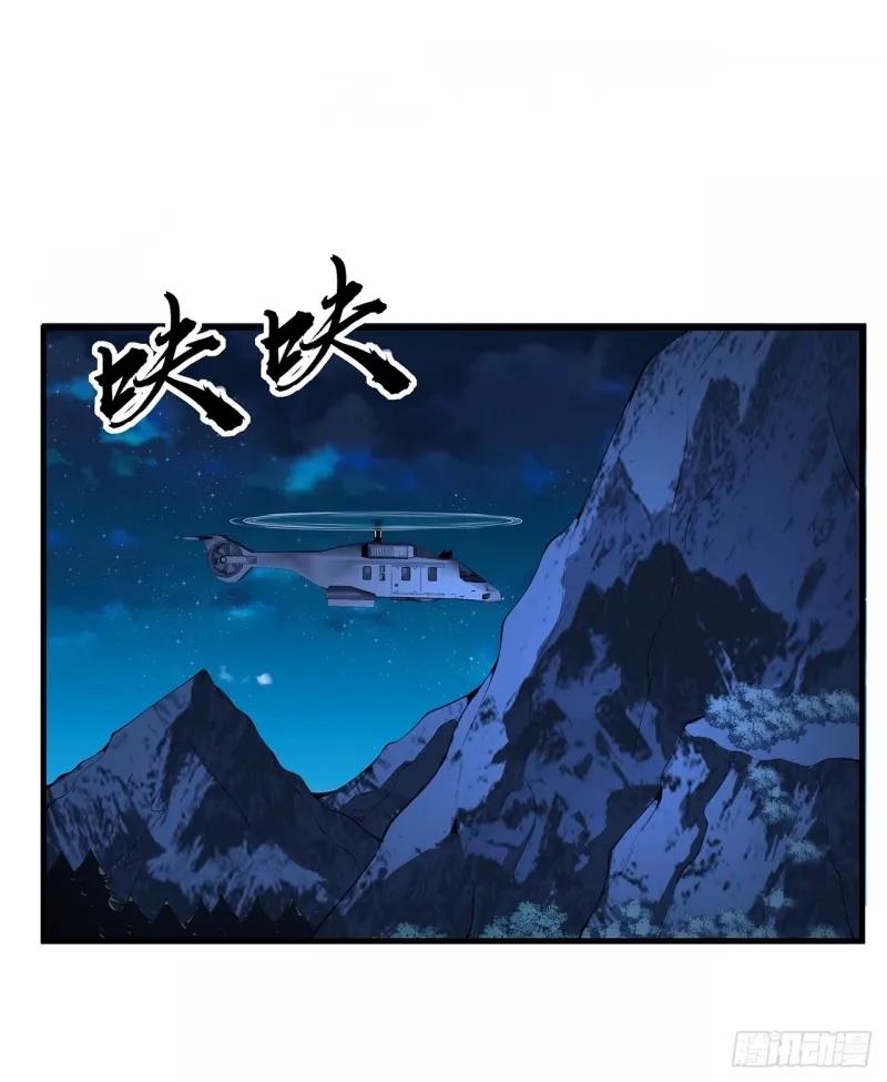 《地球第一剑》217话 意外之喜 第2页