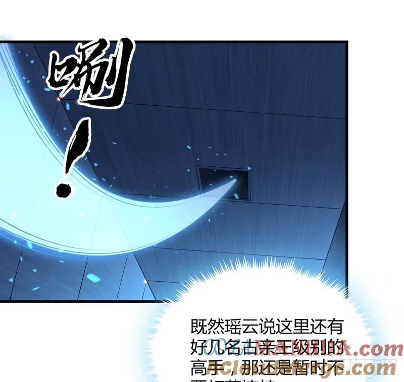 《地球第一剑》217话 意外之喜 第10页