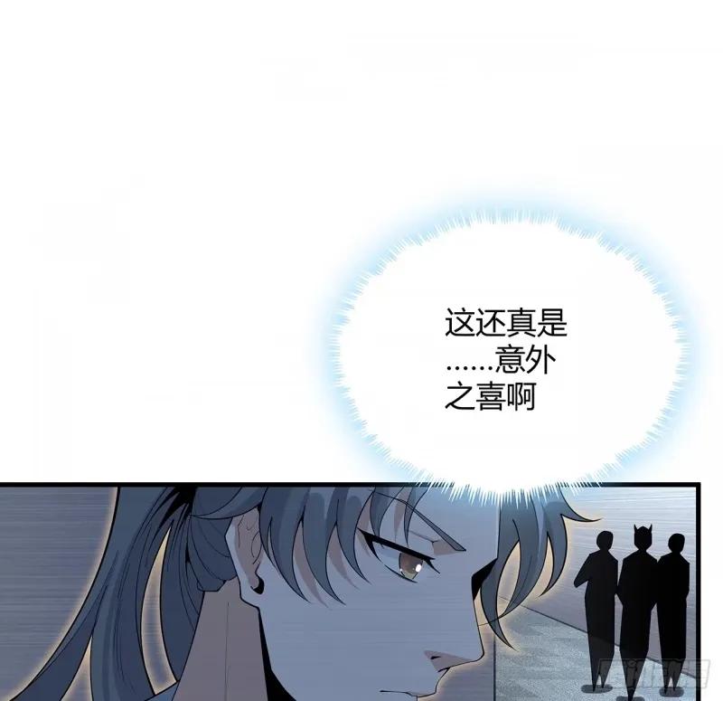 《地球第一剑》217话 意外之喜 第53页