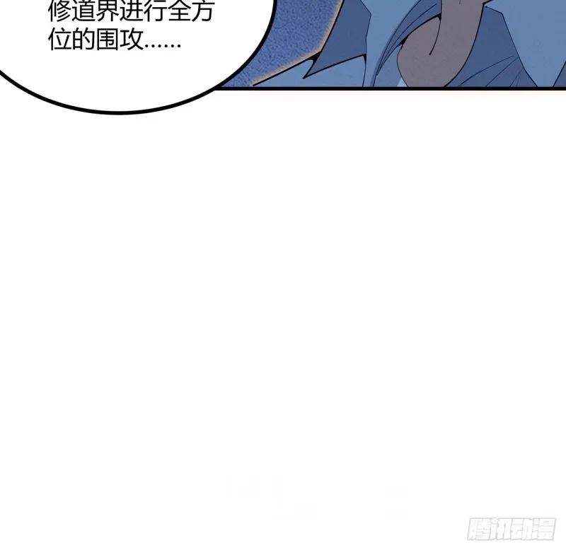 《地球第一剑》217话 意外之喜 第44页