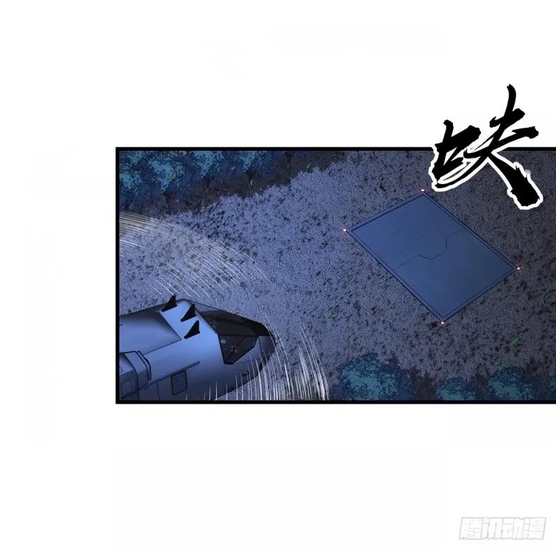 《地球第一剑》217话 意外之喜 第3页
