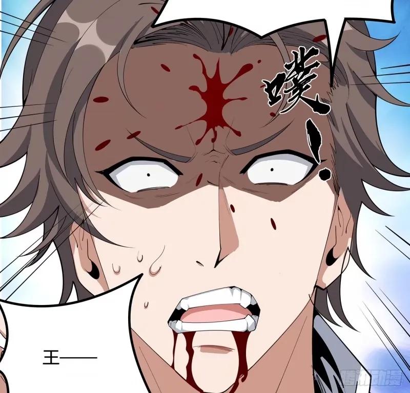 《地球第一剑》217话 意外之喜 第56页