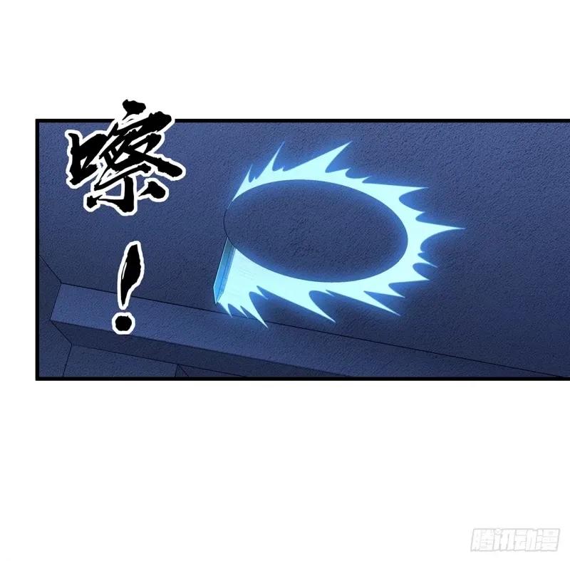 《地球第一剑》217话 意外之喜 第30页