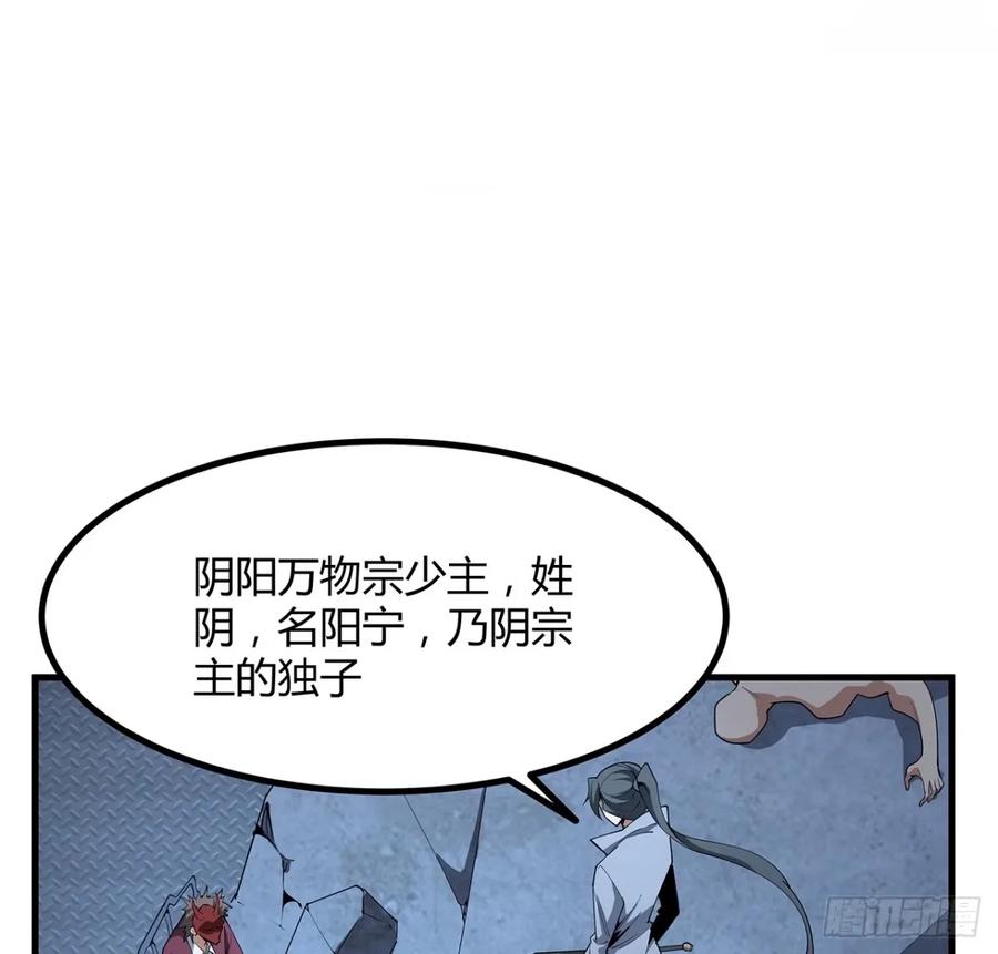 《地球第一剑》218话 一次不够 第47页