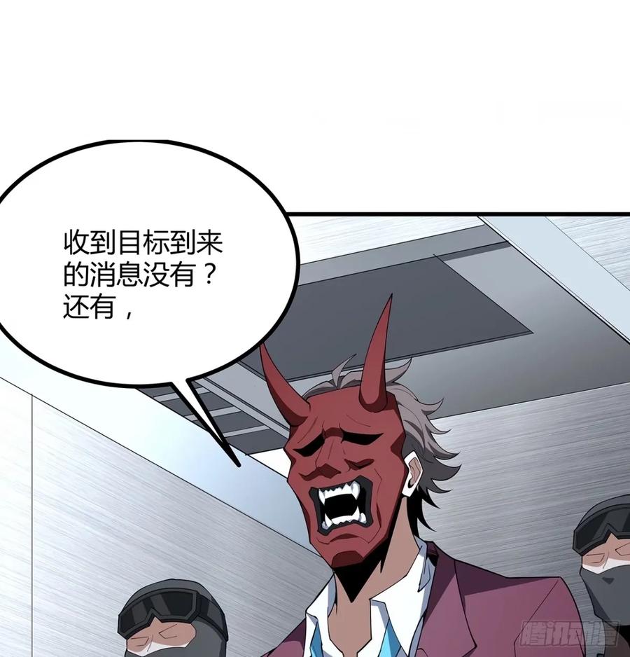 《地球第一剑》218话 一次不够 第2页