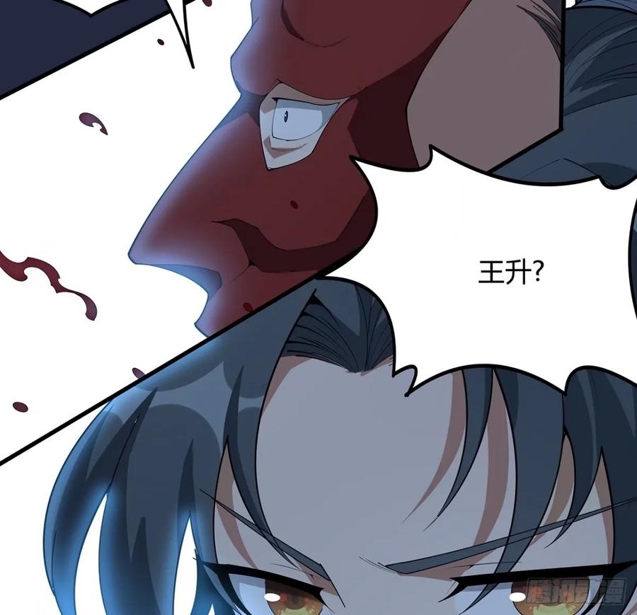 《地球第一剑》218话 一次不够 第24页