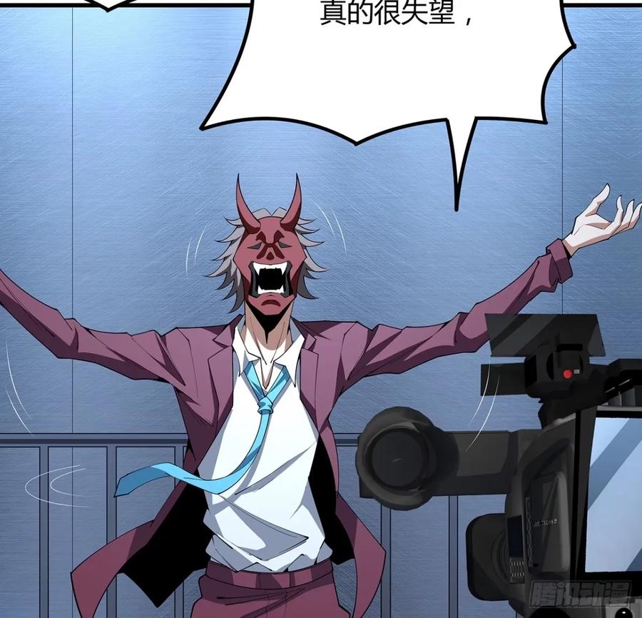 《地球第一剑》218话 一次不够 第11页