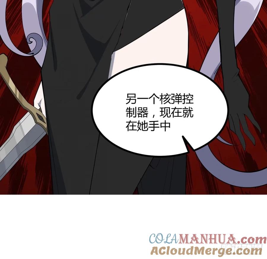 《地球第一剑》218话 一次不够 第61页