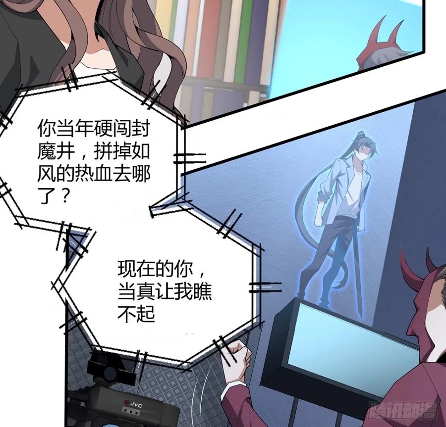《地球第一剑》218话 一次不够 第17页