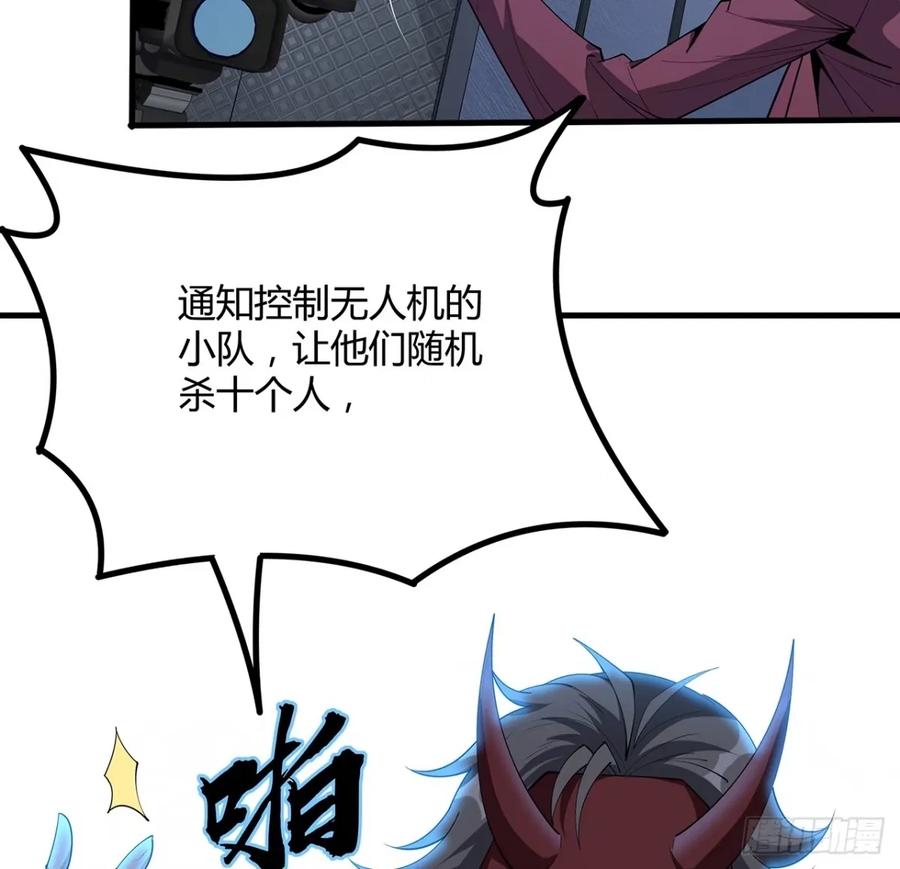 《地球第一剑》218话 一次不够 第18页