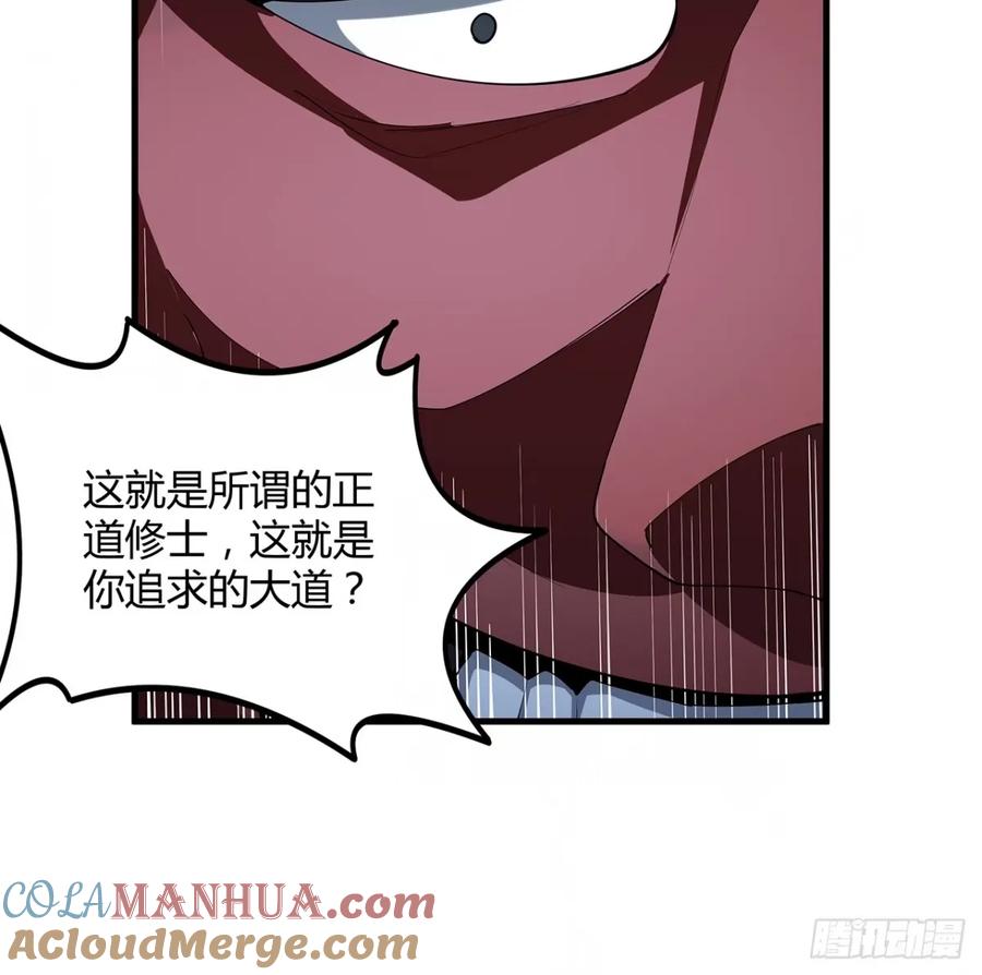 《地球第一剑》218话 一次不够 第13页